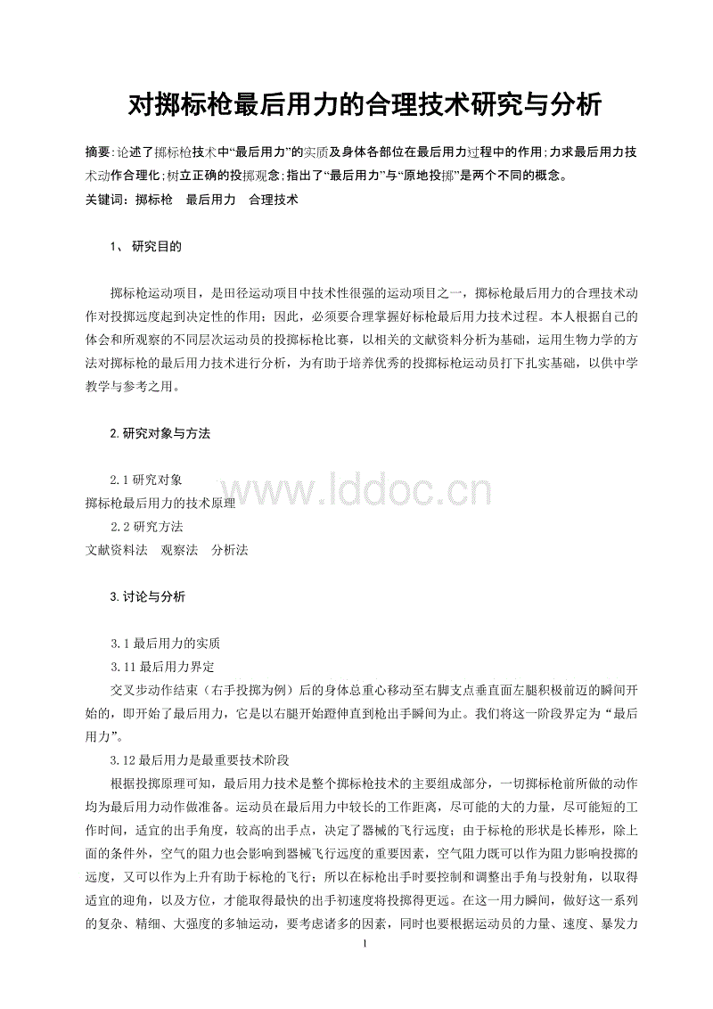 “皇冠体育网址”高校开设种田课学生下地挣学分(图1) 皇冠体育app