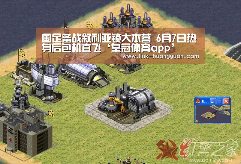 皇冠体育app