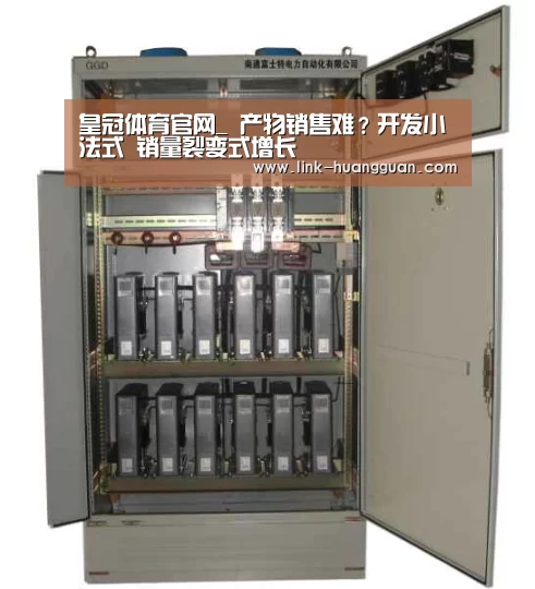 皇冠体育官网_
产物销售难?开发小法式 销量裂变式增长(图2) 皇冠体育官方入口