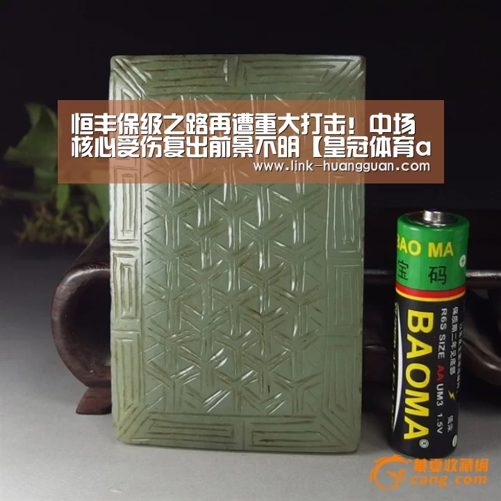 恒丰保级之路再遭重大打击!中场核心受伤复出前景不明【皇冠体育app】(图1) 皇冠体育app