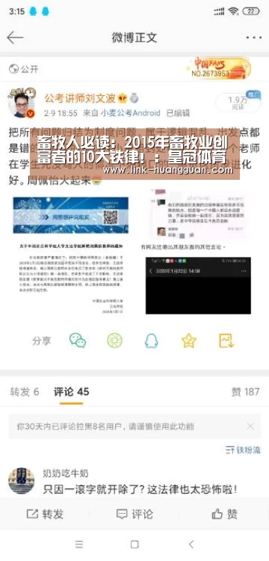 畜牧人必读：2015年畜牧业创富者的10大铁律！：皇冠体育网
