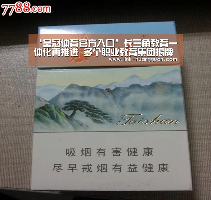 ‘皇冠体育官方入口’长三角教育一体化再推进 多个职业教育集团揭牌(图2) 皇冠体育官网